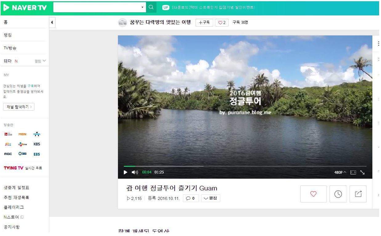 Naver, Shop Guam E Festival, AB Road Magazine,, Valley of the Latte, Guam, Tours, Activities, Adventure, Culture, Things to Do